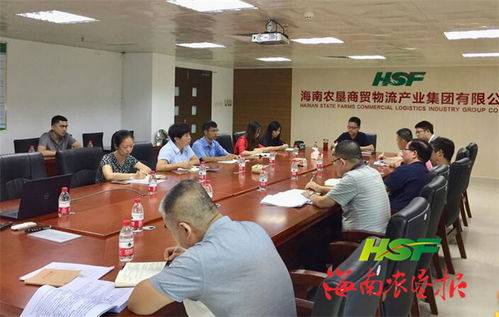 海垦商贸物流集团研究部署‘三供一业’分离移交工作 推动物流工程咨询高效整合